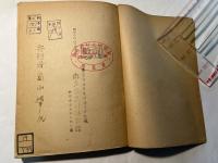 青年の父　山本瀧之助