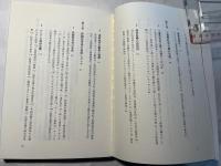 世界経済の転換を考える