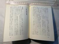 世界経済の転換を考える