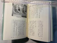 私の農協組合長日記 　 どっこい村と農は生きている