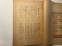 第二次 農地改革の話