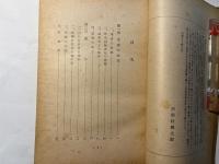 畜産学　朝日新講座