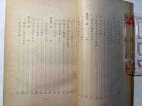 畜産学　朝日新講座