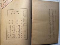 畜産学　朝日新講座