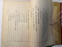 我國に於ける農業政策と其の批判  貧農は斯く見る   [實際經濟問題講座9]