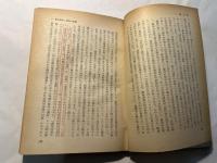 農民と教育 　 ー 新しい農政の確立のために ー