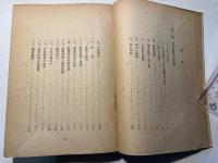 日本における農業と資本主義