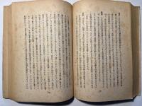 日本における農業と資本主義