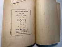 日本における農業と資本主義