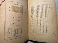 日本農業政策と農地問題