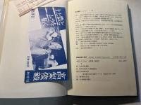 労働復権の哲学