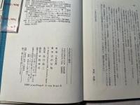 共生社会の論理　いのちと暮らしの社会経済学