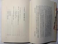 土地政策と農業 　今日の農業問題（6）