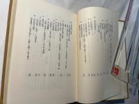 日本経済史 　 (角川全書5)
