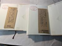 環境の思想家たち　上下巻(2冊揃い）　（古代-近代編/現代編）