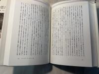 環境の思想家たち　上下巻(2冊揃い）　（古代-近代編/現代編）