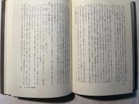 家族心理の源流   原人段階