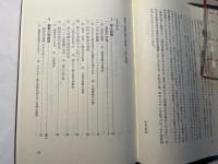 家族心理の源流   原人段階