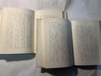 西洋哲学史　上下巻（2冊揃い）