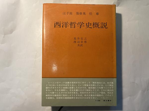 いま・むかし 下谷・浅草写真帖(東京都台東区立台東図書館 編