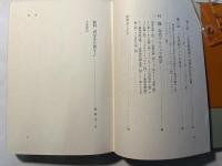 西洋哲学史概説