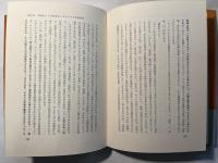 西洋哲学史概説