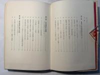 戦後日本共産党史