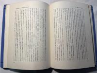 新マルクス主義の根本問題　　（現代哲学の根本問題　第11巻）