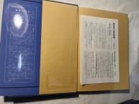 新マルクス主義の根本問題　　（現代哲学の根本問題　第11巻）