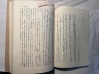マルクス主義研究年報　　1977年版