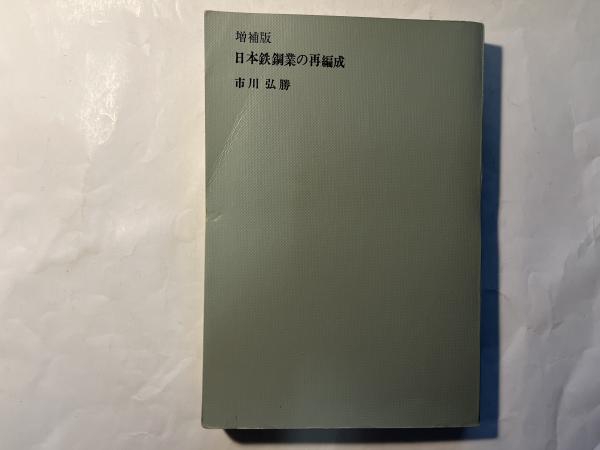 いま・むかし 下谷・浅草写真帖(東京都台東区立台東図書館 編