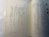 日本鉄鋼業の再編成　 [増補版]