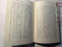 日本鉄鋼業の再編成　 [増補版]