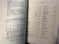 これからの協同組合と教育活動