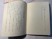イナカ再建運動の手引き　（1　普及編）