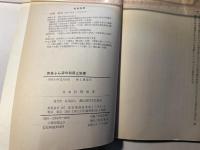 家畜ふん尿の利用と処理