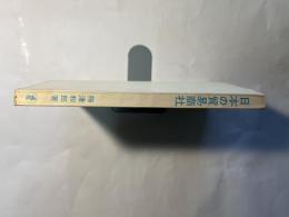 日本の貿易商社