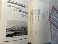ここに協同組合あり 　第２集