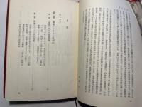 これからの食品流通　　コールド・チェーンの解明
