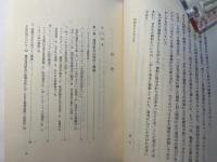 西欧の協同組合の一方向