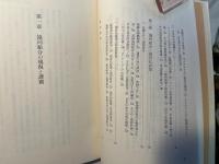 西欧の協同組合の一方向
