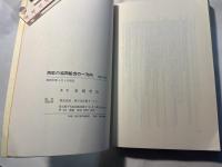 西欧の協同組合の一方向