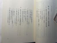 金融自由化と農協金融