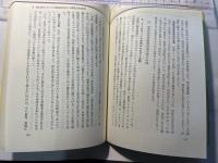 金融自由化と農協金融