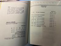 金融自由化と農協金融