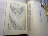 金融自由化と農協金融