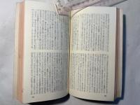 アーサー王宮廷のヤンキー　　ハヤカワSFシリーズ3042