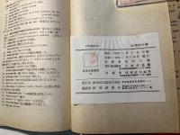 OTHELLO　研究社英米文學叢書21