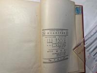 Antony and Cleopatra  （研究社英米文學叢書）