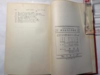 KING LEAR （研究社英米文學叢書）
